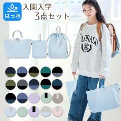 �͂��� �傫�� �������w �Z�b�g 3�_�Z�b�g �q�� �L�b�Y ���b�X���o�b�O �㗚������ �̑������� ���� �j�̎q ���̎q ���� ���w ���� �O�b