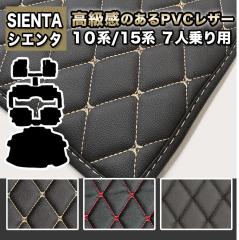 10�n 15�n �V�G���^ �t���A�}�b�g ����h�~ �h�� �g���^ sienta �}�b�g ��  ���� �n�C�O���[�h �J�[�}�b�g ���O�}�b�g ���� PVC �t�b�g��