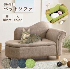 ���[�t�� �y�b�g�\�t�@ �� ���� ��80cm �y�b�g�\�t�@�[  ��  �L �L�b�Y�\�t�@ �q���p ���[ ���ꐶ�n �t�@�u���b�N ���� �\�t�@ ������� 