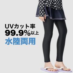 �L�b�Y ���b�V�����M���X UV�J�b�g99.9% UPF50+ �������p �ėp �q�ǂ��p �X�C�����M���X �j�̎q ���̎q ���Ă��΍� 130-160cm �L�k ���� 