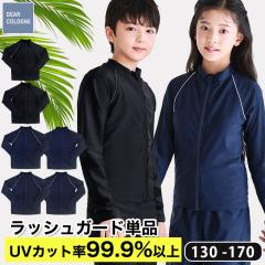 ���b�V���K�[�h �P�i �L�b�Y ���� �l�C�r�[ �X�N�[������ �j�̎q ���̎q �W���j�A UV�J�b�g ���O���J�b�g ���Ă��~�� UPF50+ �c�t�� ���w