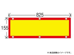 ���{�J�[�o�C�h�H�� NS-006 �㕔���ˊ�@�W�Q�T�w�P�T�T�@�z����̌^