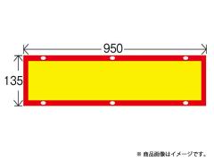 ���{�J�[�o�C�h�H�� NS-066 �㕔���ˊ� �X�T�O���P�R�T �z����̌^