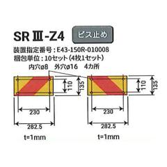 �L���b�g�A�C SR3-Z4 ��^�㕔���˔� �[�u�� �S���� �c���Z�b�g  �������� 