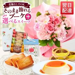 �y�����z���Y13���z��̓�  �ԑ� �� �o�� ���� �؂�� ���� �M�t�g �� �X�C�[�c ���َq �a���� ���j�� �t�����[�A�����W�����g ���j�� �t