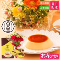 �y�����z���Y13���z��̓� �ԂƃZ�b�g �� ���َq ���� �X�C�[�c �M�t�g �a���� ���V�� �J�X�^�[�h�v���� ����8�{�u�[�P ���� ���ԕt�� �v