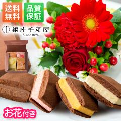 ��̓� �ԂƃZ�b�g �� ���َq ���� �X�C�[�c �M�t�g �a���� ����Ă��V���R���T�u��4�Ƃ���8�{�v���� �� �u�[�P ���� �ԑ�