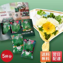 �y�����z���Y13���z��̓� �ԂƃZ�b�g �� ���َq ���� �X�C�[�c �M�t�g �a���� �X�^�o ����8�{�u�[�P�t�� �v�`�M�t�g �v���[���g_ ������