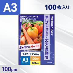 ���~�l�[�g�t�B���� A3�T�C�Y 100�~�N���� (100������) ����^�C�v 303�~426mm ���~�l�[�^�[�t�B���� POP ���j���[ �v���C�X�J�[�h �Ŕ� 