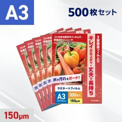 ���~�l�[�g�t�B���� A3�T�C�Y�i150�~�N�����j �y�Ɩ��p 500������z ���~�l�[�^�[�t�B���� �p�E�`�t�B���� �f���� ���~�l�[�g ���H �h�� 