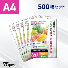 ���~�l�[�g�t�B���� A4�T�C�Y�i75�ʁj500�� POP ���j���[ �v���C�X�J�[�h �Ŕ� �J�^���O �`���V ���� �|�X�^�[ �Z���f�� ���ԕ\ �n�} ��