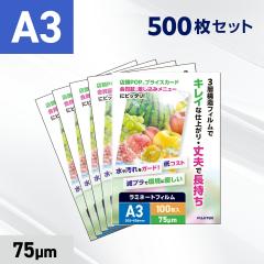 ���~�l�[�g�t�B���� A3�T�C�Y�i75�ʁj500�� ���~�l�[�^�[�t�B���� �p�E�` �p�E�`�t�B���� 75�~�N������ �Ɩ��p POP ���j���[ �v���C�X�J