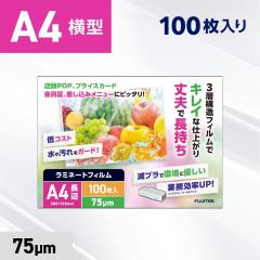 ���~�l�[�g�t�B���� A4�T�C�Y ���ӃV�[���i75�ʁj100���p�E�` �p�E�`�t�B���� 75�~�N������ POP ���j���[ �v���C�X�J�[�h �Ŕ� �J�^���O 