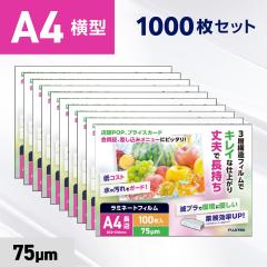 ���~�l�[�g�t�B���� A4�T�C�Y ���ӃV�[���i75�ʁj1000�� �p�E�` �p�E�`�t�B���� 75�~�N������ �Ɩ��p POP ���j���[ �v���C�X�J�[�h �Ŕ� 