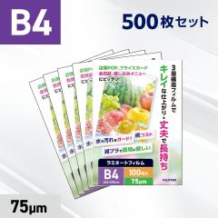 ���~�l�[�g�t�B���� B4�T�C�Y�i75�ʁj500�� ���~�l�[�^�[�t�B���� �p�E�` �p�E�`�t�B���� 75�~�N������ �Ɩ��p POP ���j���[ �v���C�X�J