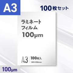 ���~�l�[�g�t�B���� A3�T�C�Y�i100�~�N�����j100������ POP ���j���[ �v���C�X�J�[�h �Ŕ� �J�^���O �`���V ���� �|�X�^�[ �Z���f�� ����