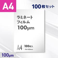 ���~�l�[�g�t�B���� A4�T�C�Y�i100�~�N�����j100������ POP ���j���[ �v���C�X�J�[�h �Ŕ� �J�^���O �`���V ���� �|�X�^�[ �Z���f�� ����