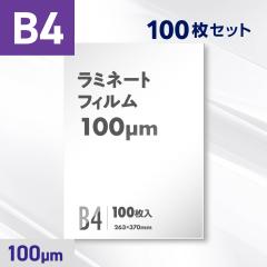 ���~�l�[�g�t�B���� B4�T�C�Y�i100�~�N�����j100������ POP ���j���[ �v���C�X�J�[�h �Ŕ� �J�^���O �`���V ���� �|�X�^�[ �Z���f�� ����