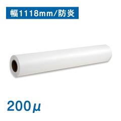 �h���N���X2 B0�m�r(1118mm)���~30M ����200�ʃ��[���� �唻���[���� B0���[����