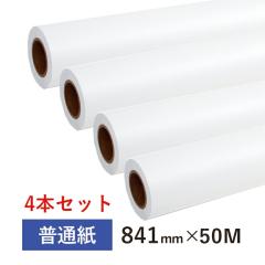 �y���p�z���ʎ����[�� 841mm�iA0���j�~50M�@2�C���`���ǁi4�{�Z�b�g�j�C���N�W�F�b�g���[���� CAD�p�� �唻�C���N�W�F�b�g�p�� �唻�v��