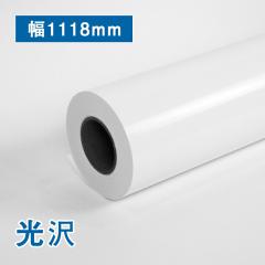 �v���~�A�� ����t�H�g���[�����yR�zB0�m�r(��1118mm)�~30M 205�ʃ��[���� �唻���[���� B0���[���� ���� ���[���� �ʐ^�|�X�^�[ ����