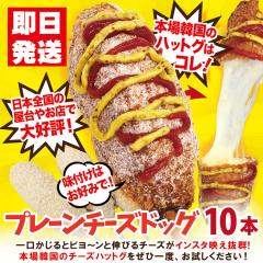 ������̊؍��`�[�Y�h�b�O  �Ⓚ 10�{�Z�b�g A  ���b�c�A���� �`�[�Y�n�b�g�O �؍��O����  100������ �`�[�Y�h�b�N�@�q����Ɏ���p�[