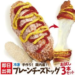 ������̊؍��`�[�Y�h�b�O �Ⓚ ������ 3�{�Z�b�g �������Y ���b�c�A���� �`�[�Y�n�b�g�O  �\�E���`�[�Y�z�b�g�h�b�O  ���b��̃C���X�^