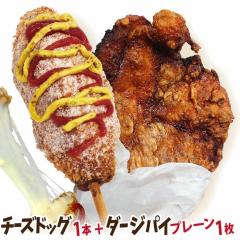 �������Ⓚ �`�[�Y�n�b�g�O1�{+�_�[�W�[�p�C1���Z�b�g �������Y �`�[�Y�z�b�g�h�b�O ��p���g��  ���b��̃C���X�^�t�[�h �؍��O�����I��