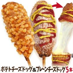 ������̊؍��`�[�Y�h�b�O �I�ׂ� 5�{�Z�b�gW �Ⓚ �i�`�[�Y�h�b�N�{�|�e�g�`�[�Y�n�b�g�O�j�b��̃C���X�^�t�[�h �؍��O�����@�p�[�e�B