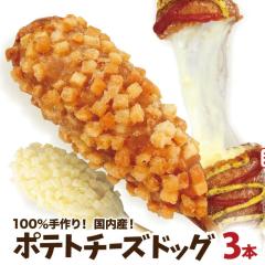 �������|�e�g�`�[�Y�h�b�O 3�{�Z�b�g �Ⓚ �i�|�e�g�`�[�Y�n�b�g�O�E�J���W���n�b�g�O�j�؍��O���� �z�[���p�[�e�B�[�ɂ������߁I���Ղ�