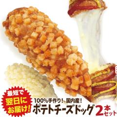 �������|�e�g�`�[�Y�h�b�O 2�{�Z�b�g �C���X�^�f�����Q�@�z�[���p�[�e�B�[�ɂ������߁I�V���j���[�̃T���v���ɁI���Ղ�C���I���َq�E��