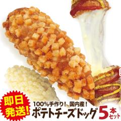 �|�e�g�`�[�Y�h�b�O 5�{�Z�b�g �|�e�g�`�[�Y�n�b�g�O�@�b��̃C���X�^�t�[�h�@�؍��O���� �z�[���p�[�e�B�[�ɂ������߁I���Ղ�C���I����