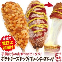 ������̊؍��`�[�Y�h�b�O �I�ׂ� 5�{�Z�b�gW �Ⓚ �i�`�[�Y�h�b�N�{�|�e�g�`�[�Y�n�b�g�O�j�b��̃C���X�^�t�[�h �؍��O�����@�p�[�e�B