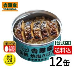 �g��� ���� �ʔяĉ�����12�ʃZ�b�g �y���p�ۑ��H�z�y�퉷�z��/�Ⓚ�����s�z�䕗��n�k�̔����� ���~ ���[�����O�X�g�b�N �ċ�