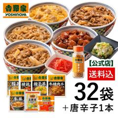 �g��� ���� �y�Ⓚ�z��l�C�܂Ƃߔ���32�܁{���h�q1�{�Z�b�g  �d���� �֗� ��H ���܂� �����͂� �X�g�b�N ���Z �Ⓚ�H�i ���ٓ� ����