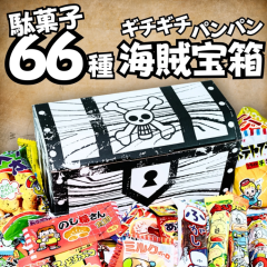 駄菓子 詰め合わせ お菓子詰合せボックス プレゼント ギフト のし対応