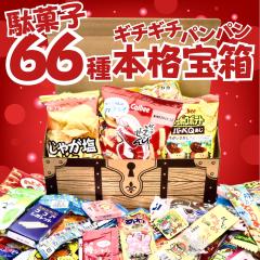 お菓子詰め合わせセット 地域限定送料無料)お菓子 詰め合わせ 駄菓子詰め合わせ定番駄菓子80コ