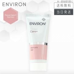 �G���r���� �f���P�[�g�W�F�� 60ml �ێ��W�F�� ENVIRON  �g�p����:2027�N2�����ȍ~