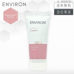 �G���r���� �f���P�[�g�N���[�� 60ml �ێ��N���[�� ENVIRON  �g�p����:2026�N11�����ȍ~