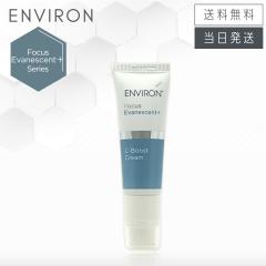 �G���r���� �b-�u�[�X�g�N���[�� 25ml �N���[������e�t ENVIRON �g�p����:2026�N7�����ȍ~