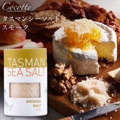 �^�X�}���V�[�\���g �X���[�N TASMAN SEA SALT �I�[�X�g�����A �^�X�}�j�A�Y �C�� �V�R�� ������ �䒆��