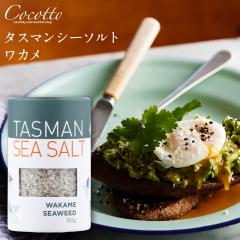 �^�X�}���V�[�\���g ���J�� TASMAN SEA SALT �I�[�X�g�����A �^�X�}�j�A�Y �C�� �V�R�� ������ �䒆��
