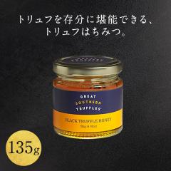 �g�����t�͂��݂� 135g Great Southern Truffles �I�[�X�g�����A�Y���g�����t  �j�� ����  �a���� ���j�� �H�삪�ς�� ���蕨 ���Əj�� 