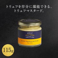 �g�����t�}�X�^�[�h 115g Great Southern Truffles �I�[�X�g�����A�Y���g�����t  �j�� ����  �a���� ���j�� �H�삪�ς�� ���蕨 ���Əj