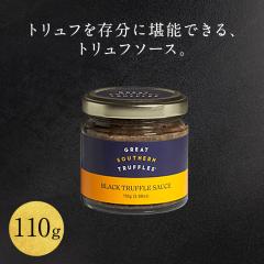 �g�����t�\�[�X 110g Great Southern Truffles�I�[�X�g�����A�Y���g�����t  �j�� ����  �a���� ���j�� �H�삪�ς�� ���蕨 ���Əj�� ��