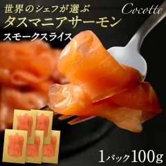 �X���[�N�T�[���� �X���C�X 100g�~5�p�b�N 500g �M�t�g ���蕨 ���� �O���� �^�X�}�j�A�T�[���� ���܂� ���� �C�N �� �Ⓚ �T�[���� ��