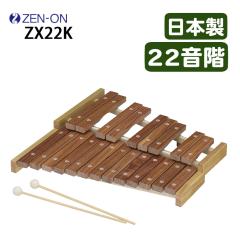 全音 ZX32BK シロフォン 木琴 バチ付き 専用スタンド セットの通販はau