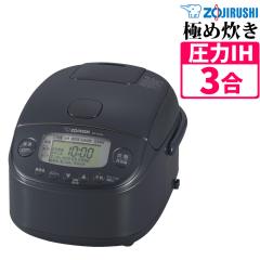 東芝 TOSHIBA 真空IH 炊飯器 RC-10VRV 5.5合炊き 炎匠炊き 銅かまど丸