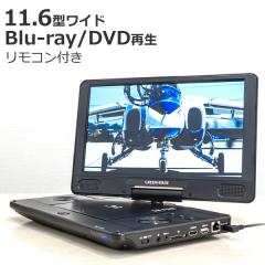 DVDプレーヤー CDディスクプレーヤー 録画ディスク DVD/CDディスク