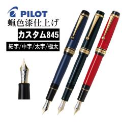 PILOT 万年筆 マンネンヒツ カスタム743 B FA ブラック FKK3000RBFAの